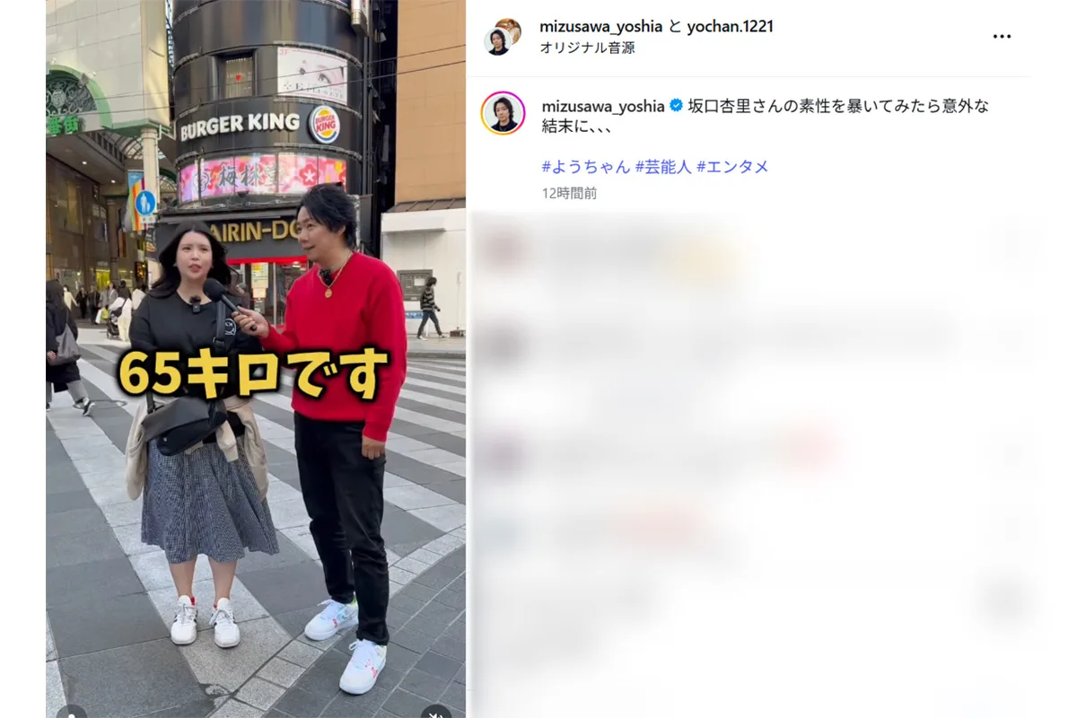 坂口杏里、体重98kgで左手首包帯…“夜逃げ”騒動の末に大阪へ、「命たったらどうする」悲痛投稿