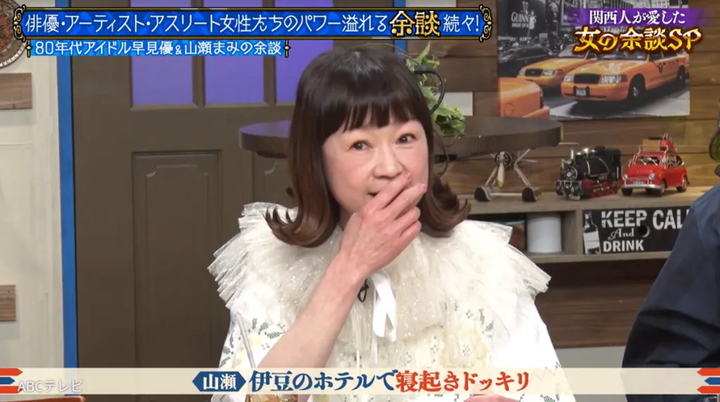 山瀬まみ、80年代アイドルの“コンプラ崩壊”ドッキリを暴露「歯ブラシを舐められて…」
