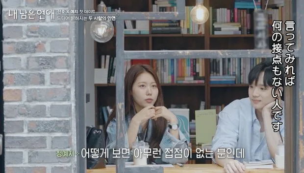 韓国恋リアでまさかの再会！6年前から闘病支え合った男女、スタッフも知らなかった奇跡