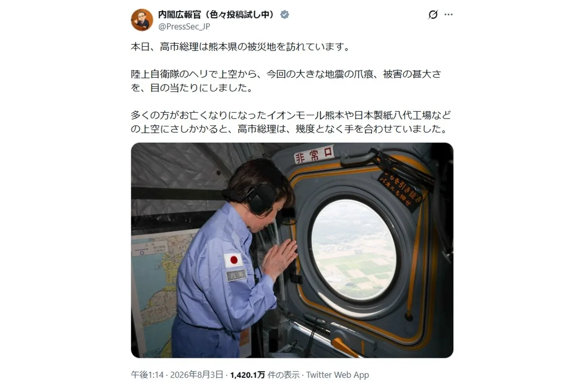 高市首相の“マッサージ通い”に賛否両論「疲れるアピ？」「被災者も受けさせて」…就任後初報道の波紋