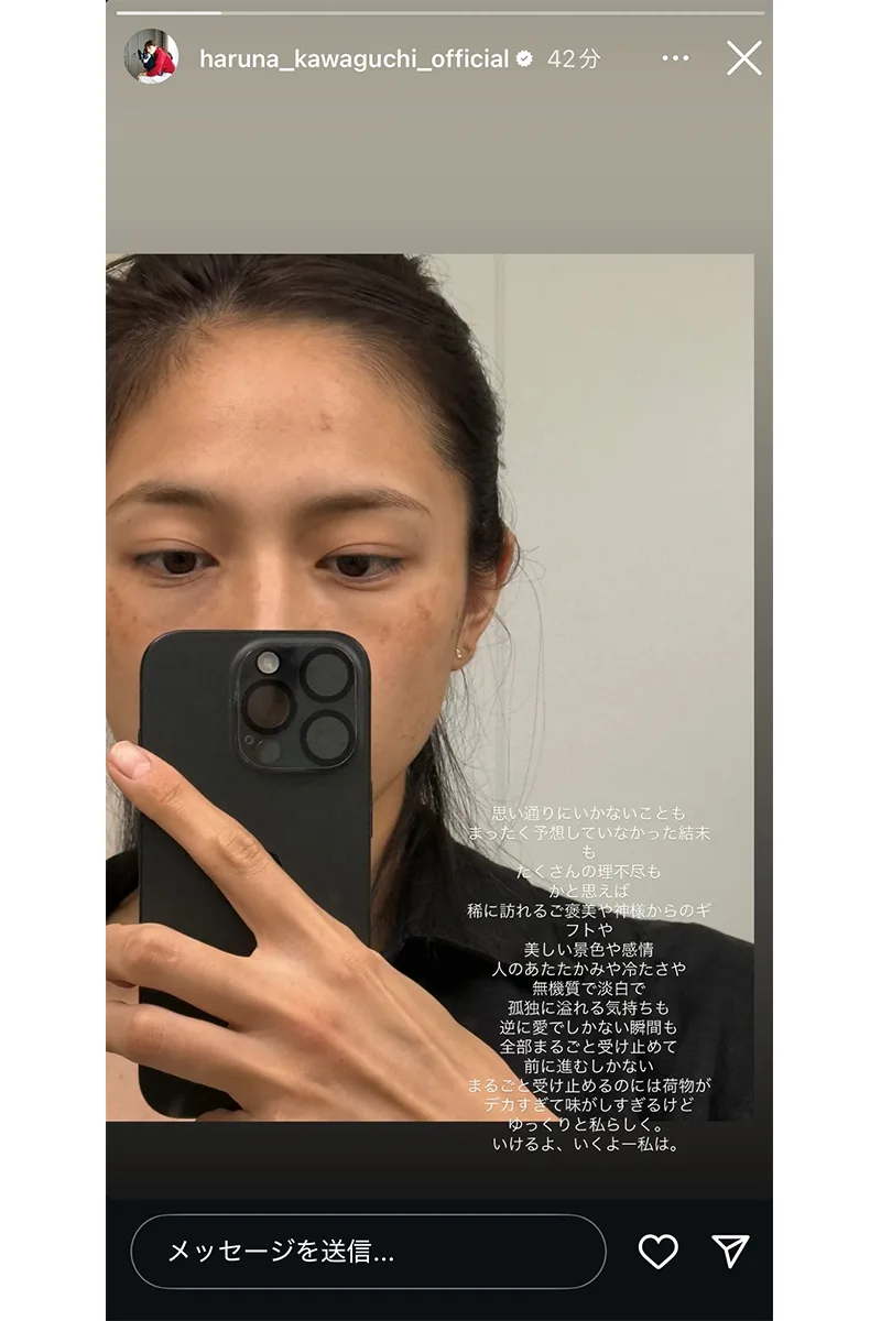 川口春奈、板倉滉との熱愛を母親に相談？ほろ酔い恋愛トークの“意外な相手”とは