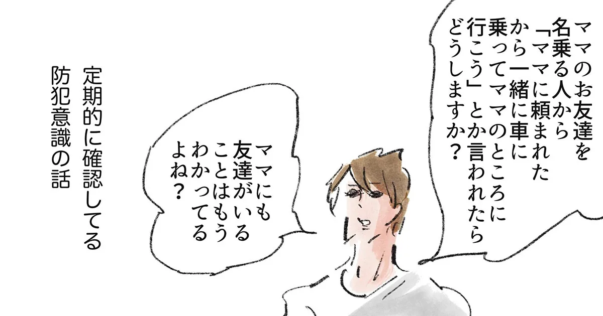 まめ日和最新話で描かれた「顔見知りの犯行」に反響、日常に潜む恐怖をリアルに表現