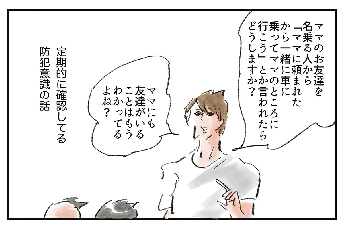 まめ日和最新話で描かれた「顔見知りの犯行」に反響、日常に潜む恐怖をリアルに表現