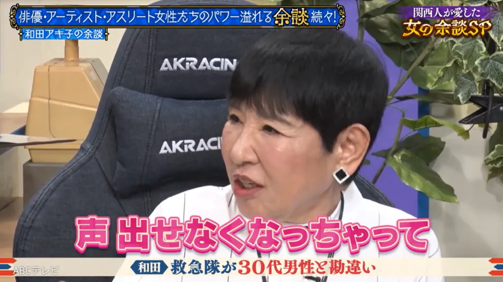 和田アキ子、救急搬送でまさかの「尿瓶」渡され…実は男性扱いだった