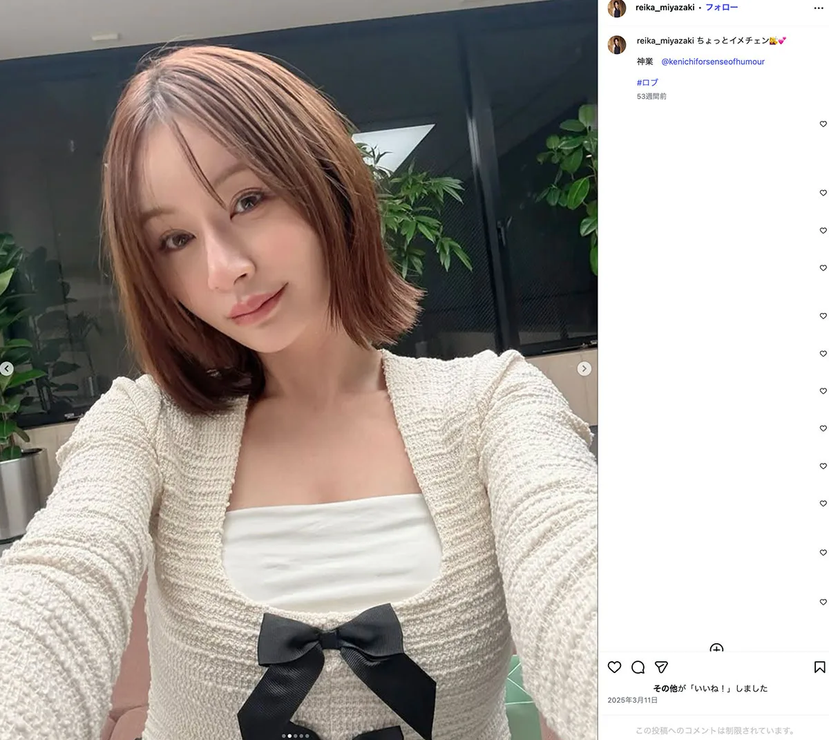 巨額脱税の宮崎麗果被告、元参院議員の実父を関連会社のトップに「親の七光」と非難続出