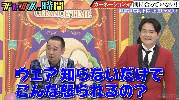 カーネーション吉田結衣、千鳥・大悟に激怒「どうやって売れたんですか！？」