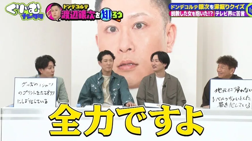 上田晋也、相方の謎回答にブチギレ「今日捨ててんの?」ドンデコルテ小橋の無気力芸が話題