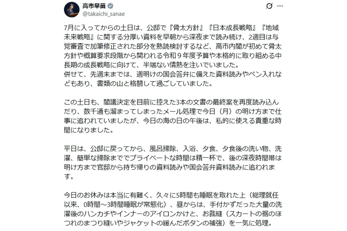 自民・鈴木貴子氏「誤字＝日本人じゃない」発言で炎上、謝罪も批判止まず