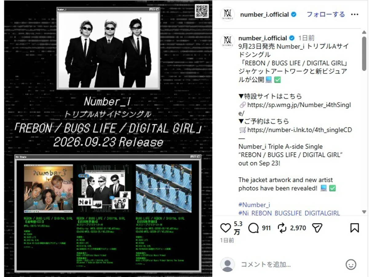 Number_i新曲ジャケがKing Gnuと“激似”でファン騒然「アー写がKing Gnuすぎる」