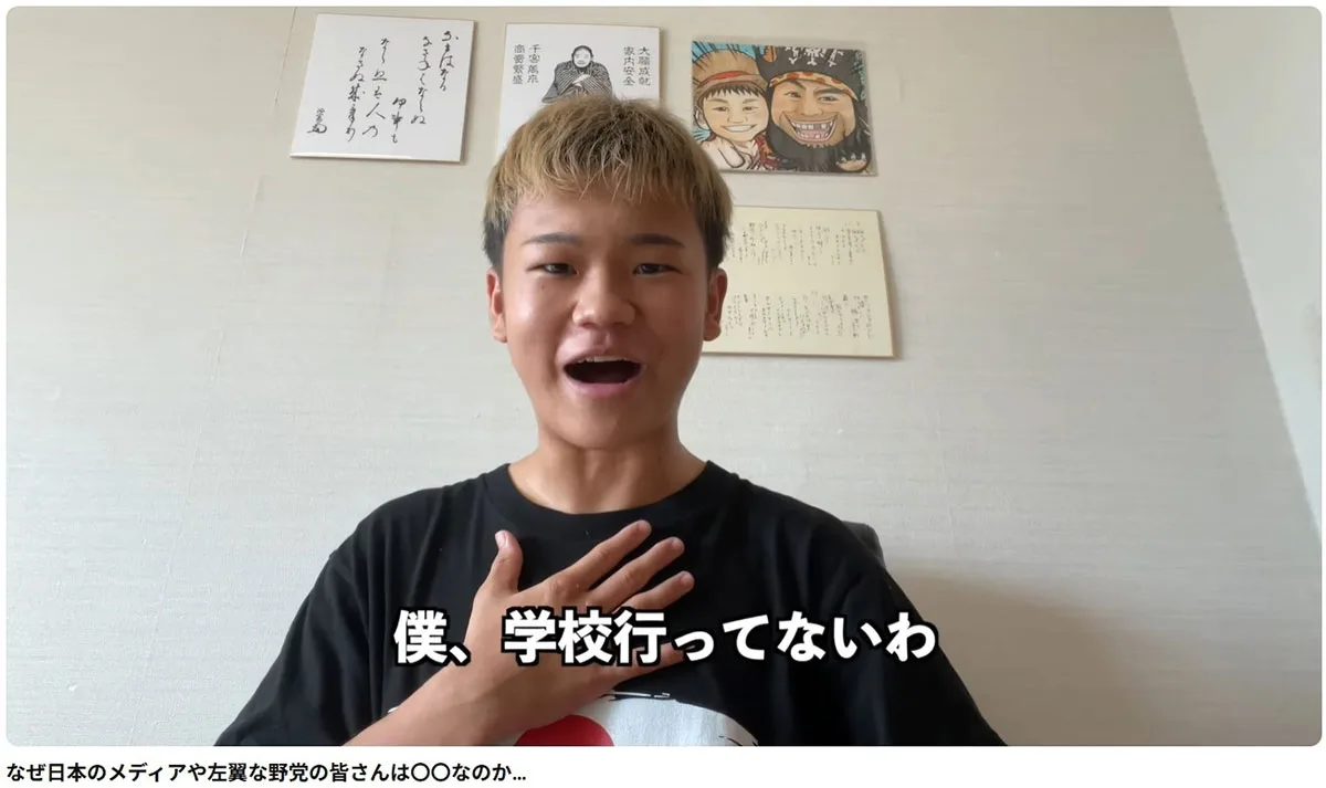 ゆたぼん、高市首相の靖国参拝見送りに「おかしいでしょ」と糾弾、政治発信でファン離れ懸念